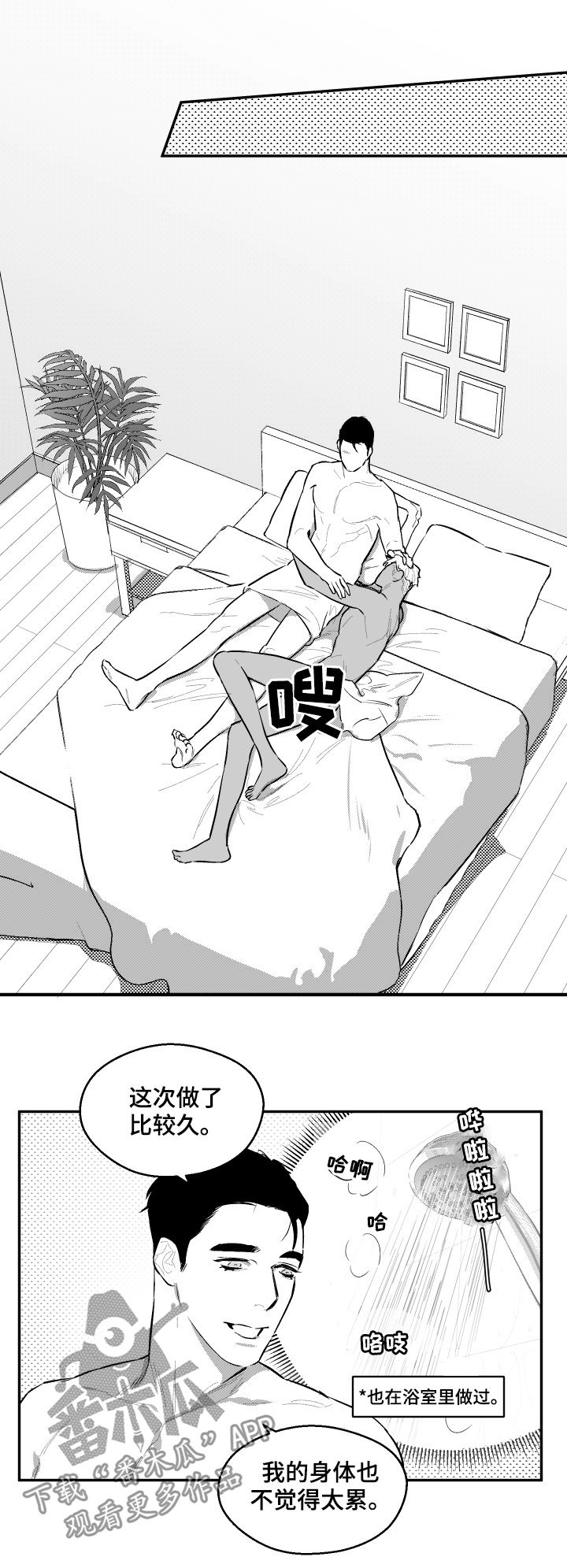 第60章：努努力11