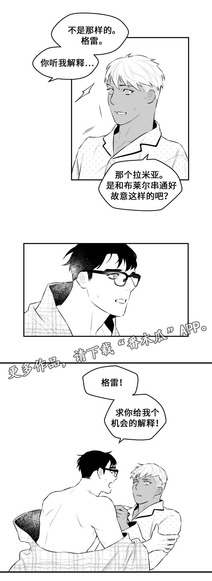 第35章：你的模样7
