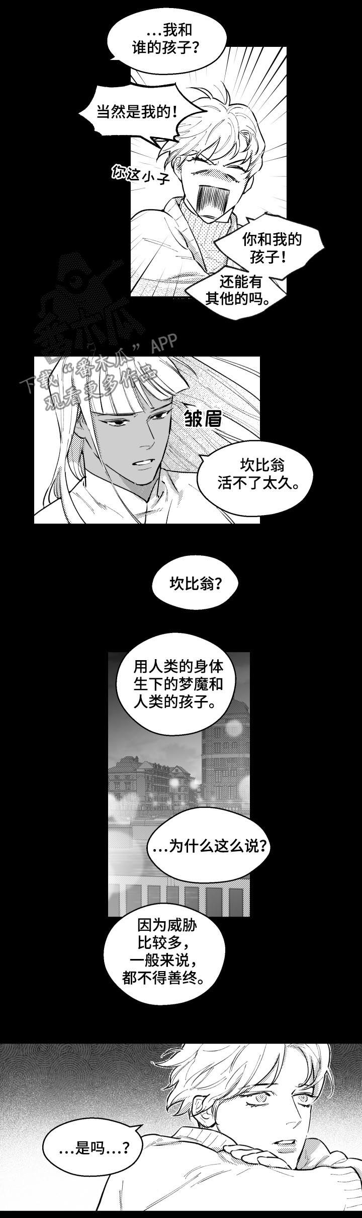 第147章：孩子的名字2