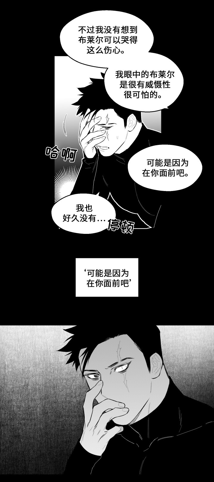 第46章：秘密8