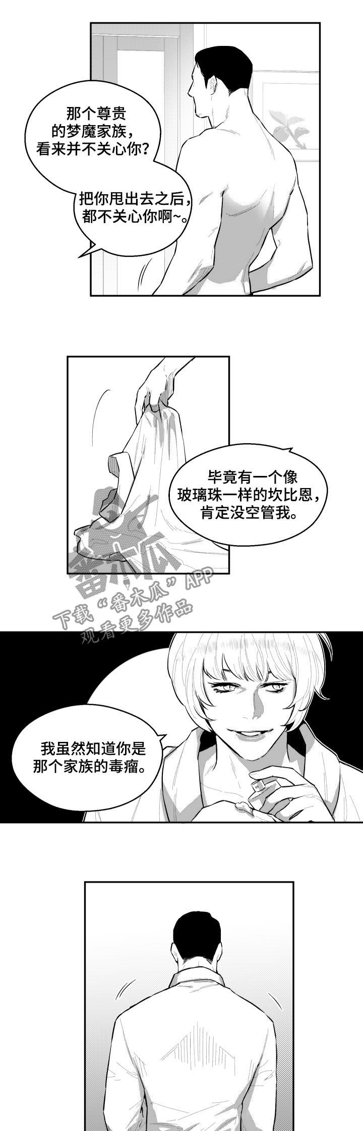 第66章：想除掉他5