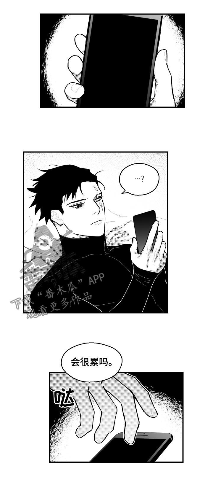 第111章：今天我是老师3