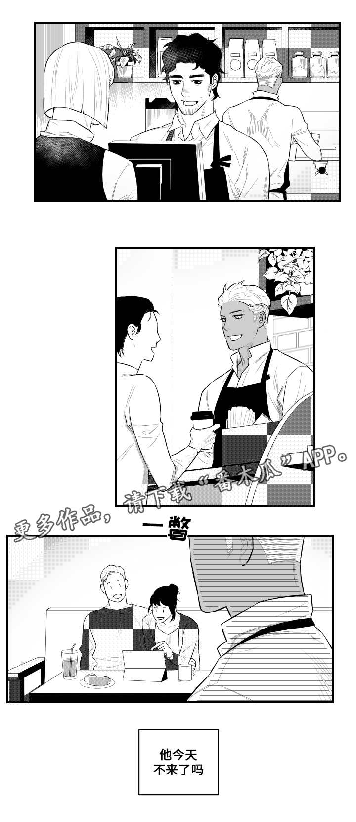 第13章：兜风12