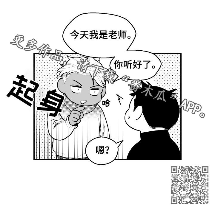 第111章：今天我是老师10