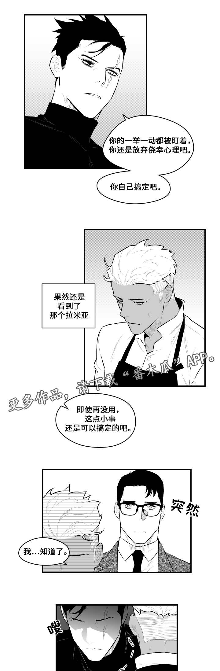 第14章：毒药11