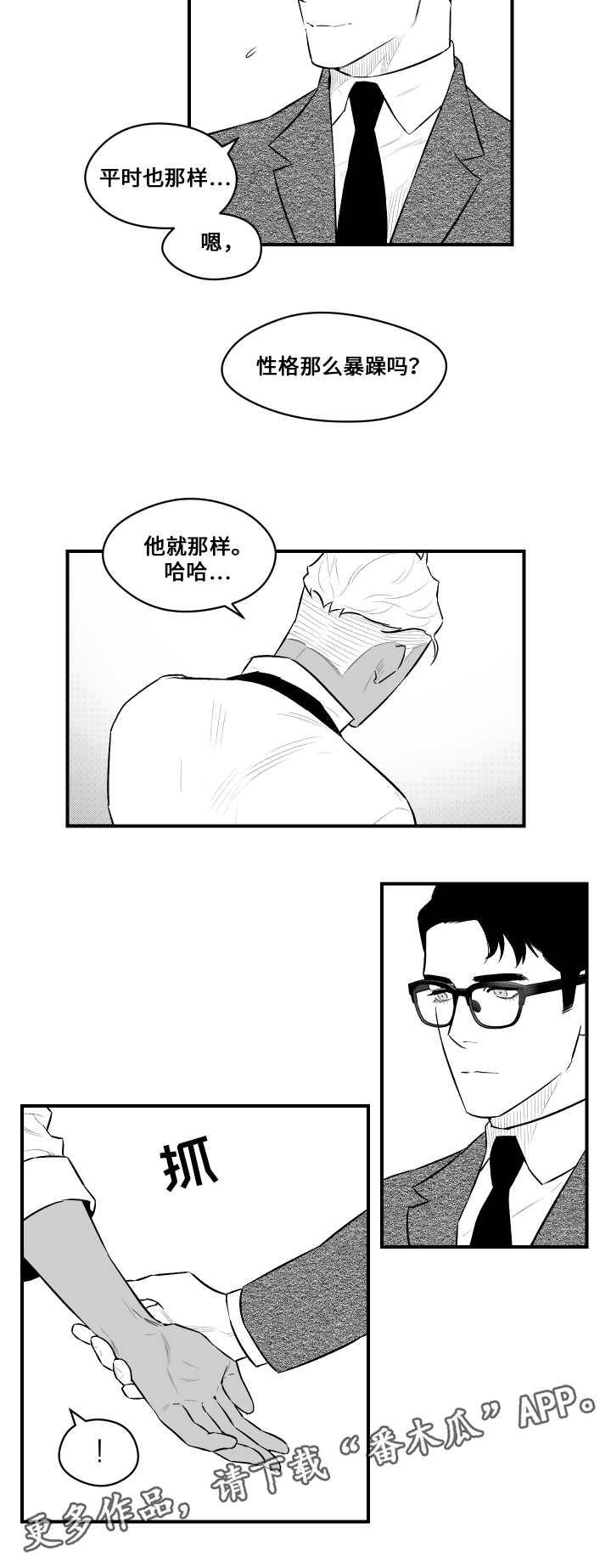第15章：憎恨人类1