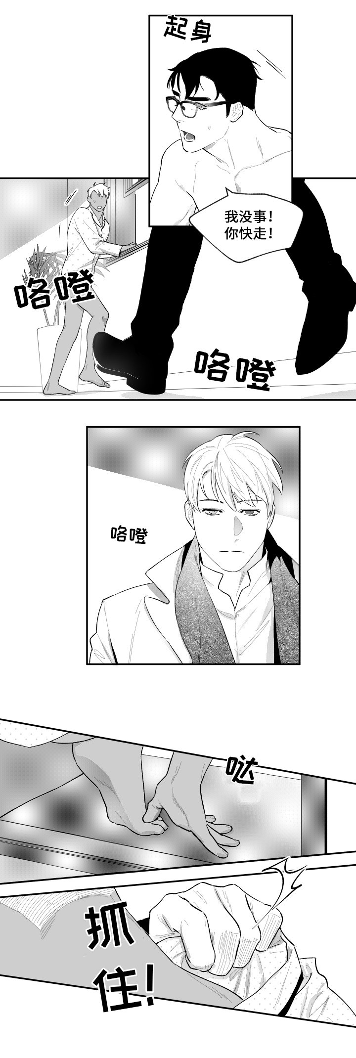 第37章：元气0