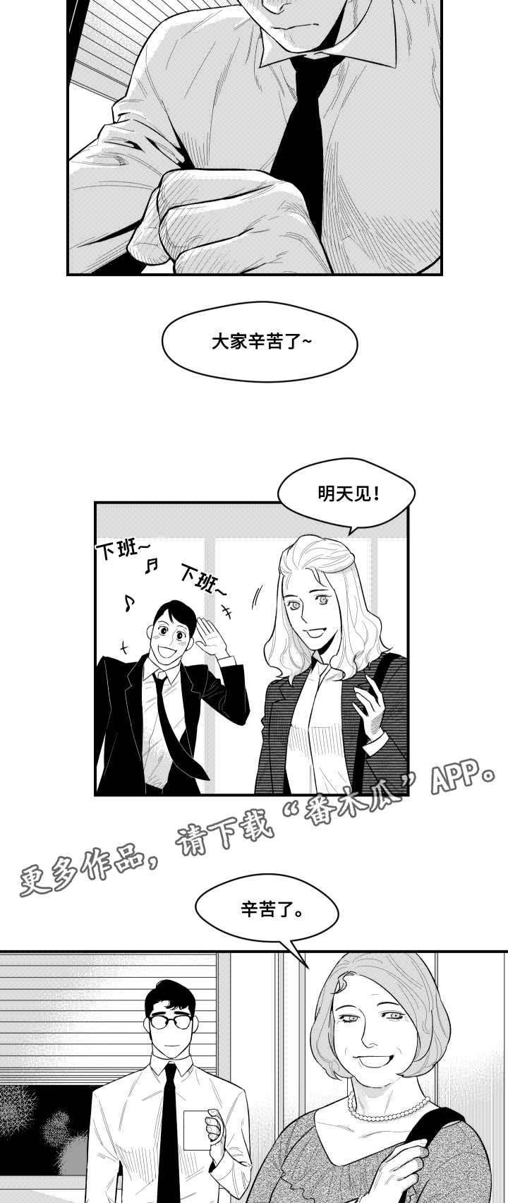 第6章：相见的人7