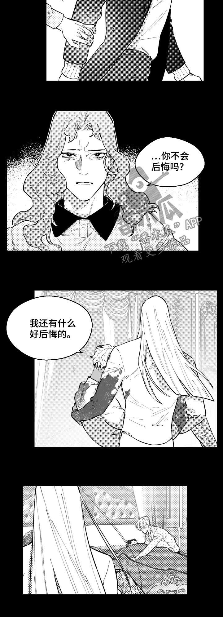第156章：不接受道歉5