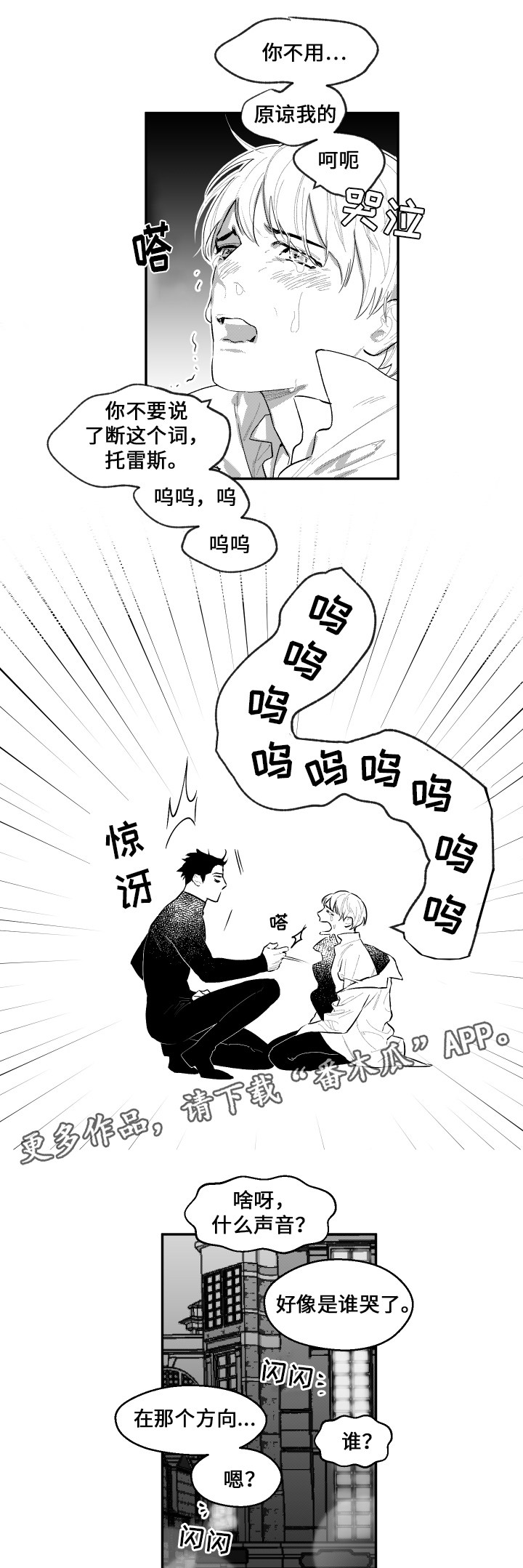 第45章：没有名字7