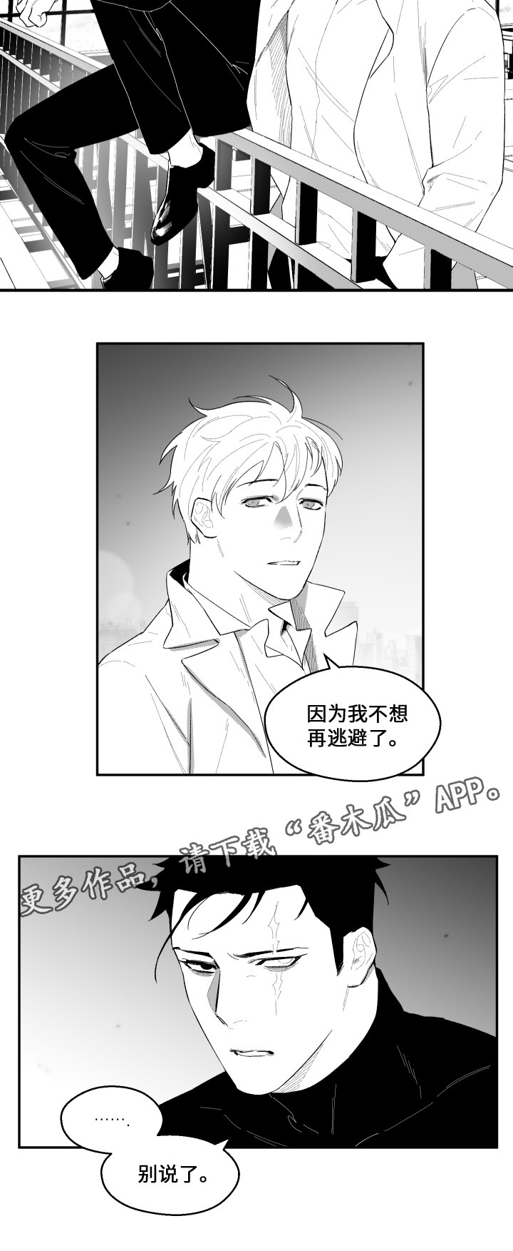 第44章：有话跟你说3