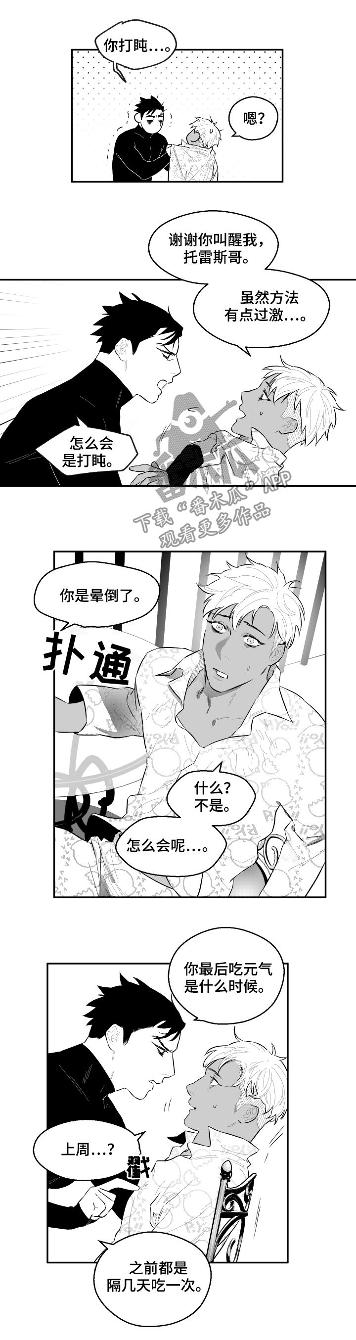 第51章：雅致1
