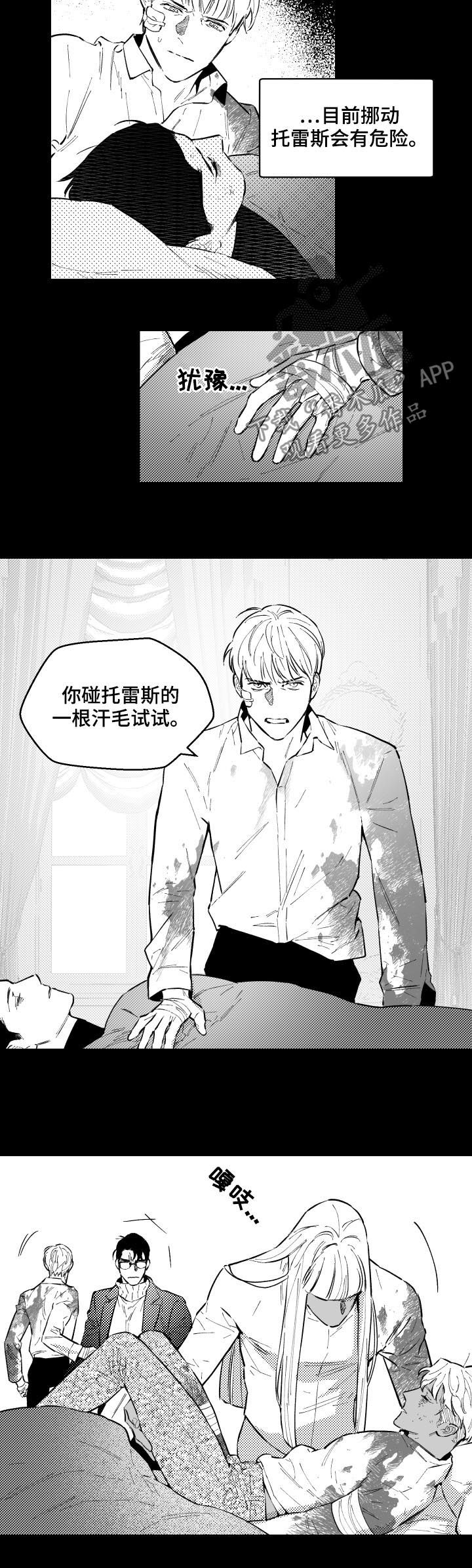 第156章：不接受道歉7