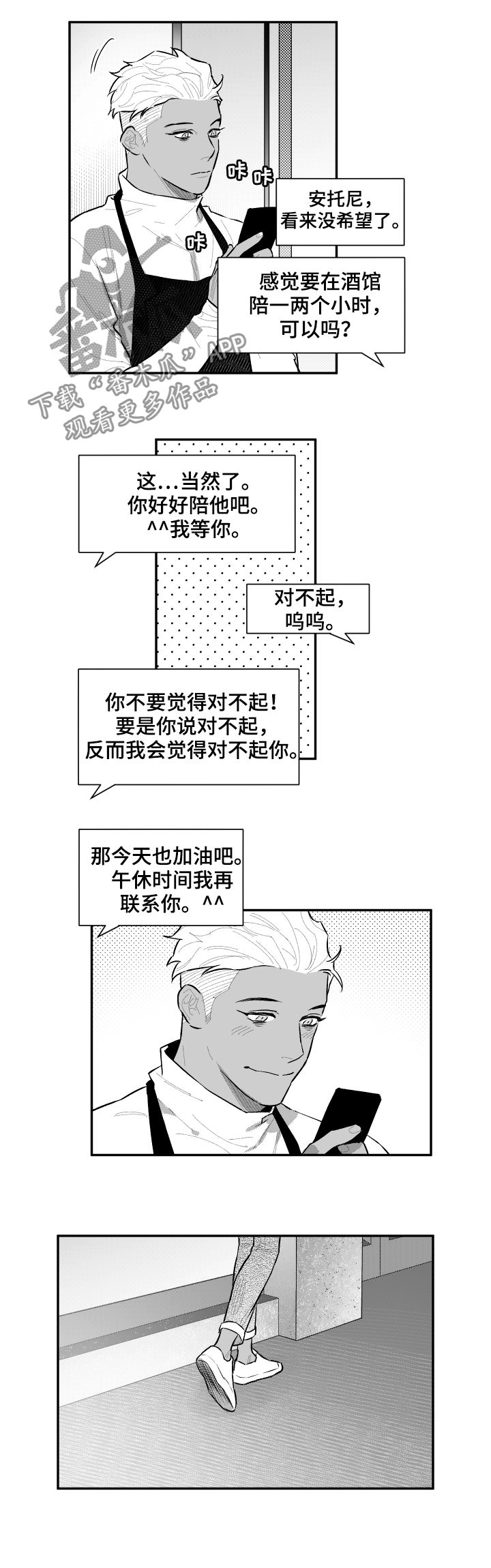 第54章：又见面了2