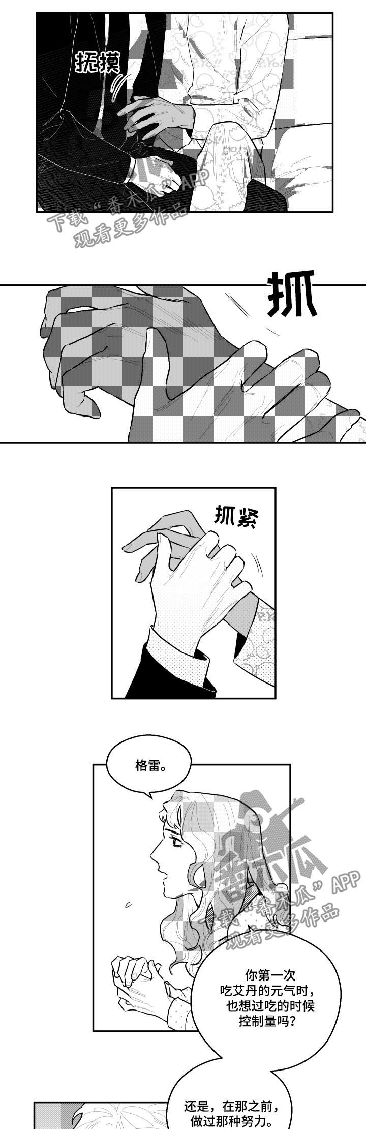 第87章：现在在哪3