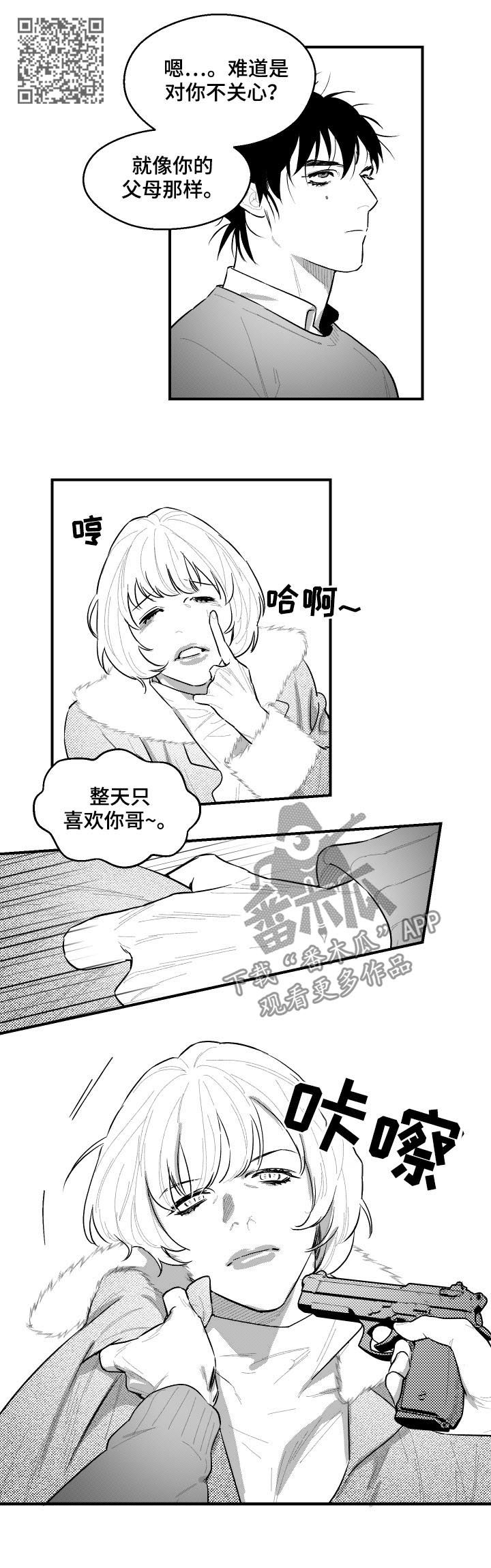 第94章：好好想想4