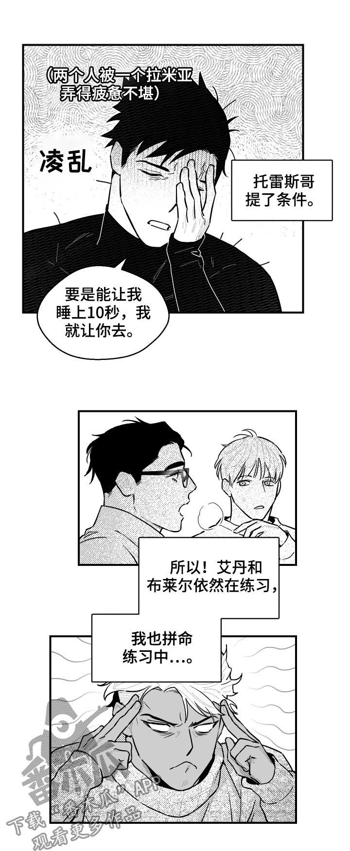 第110章：两天一夜4