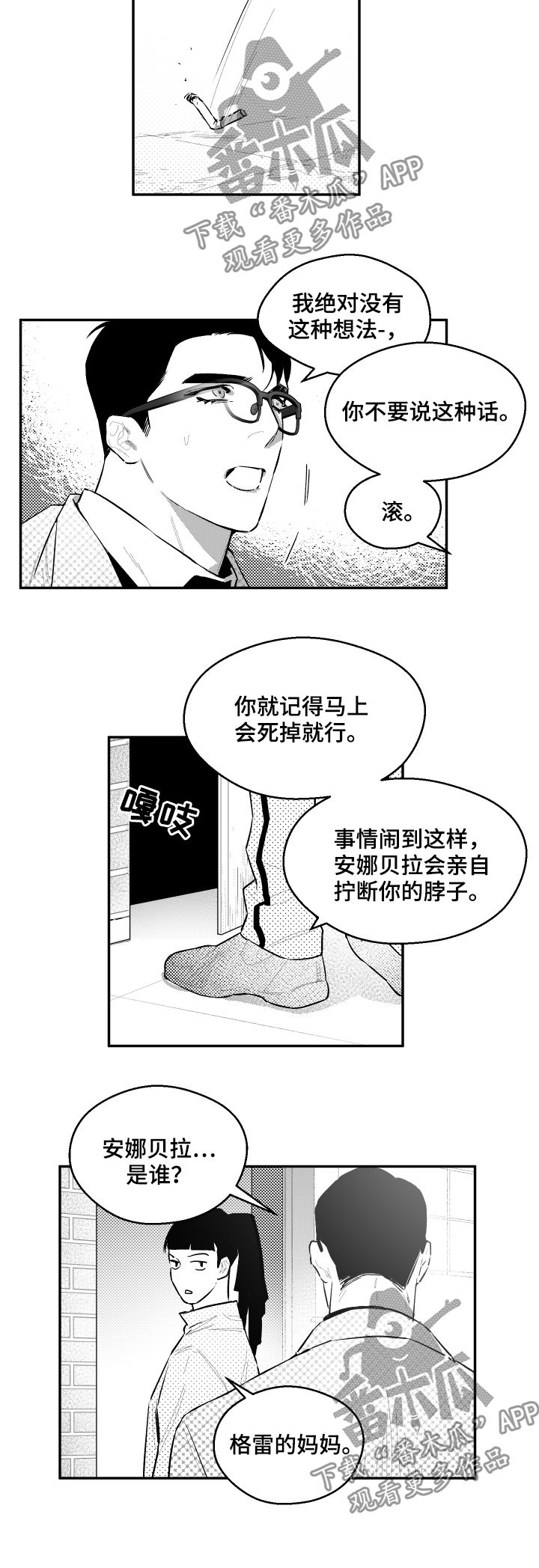 第73章：真正的关系1