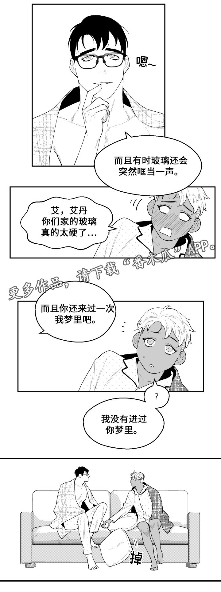 第36章：困扰4
