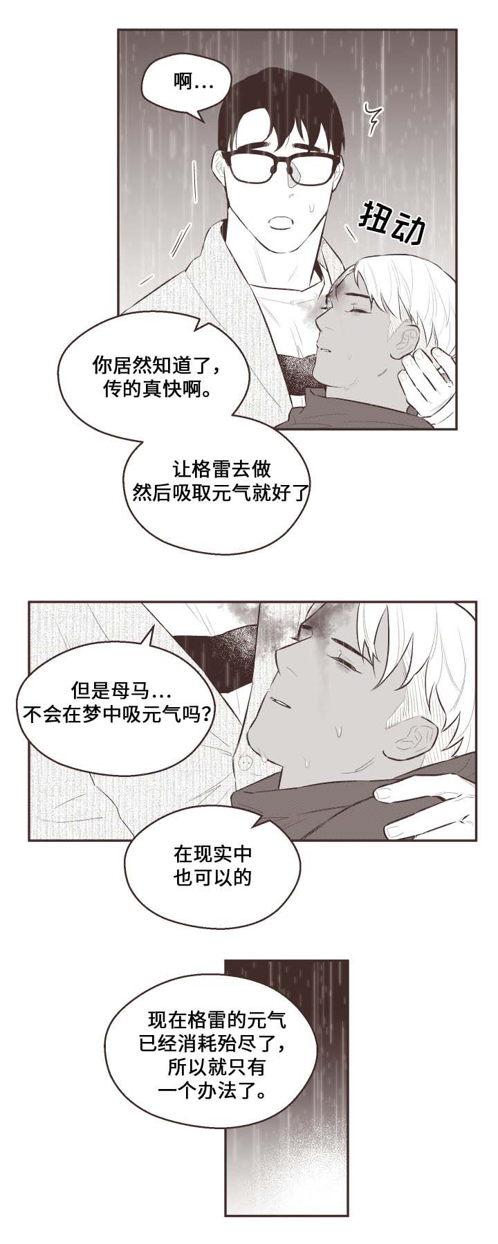 第31章：名字3