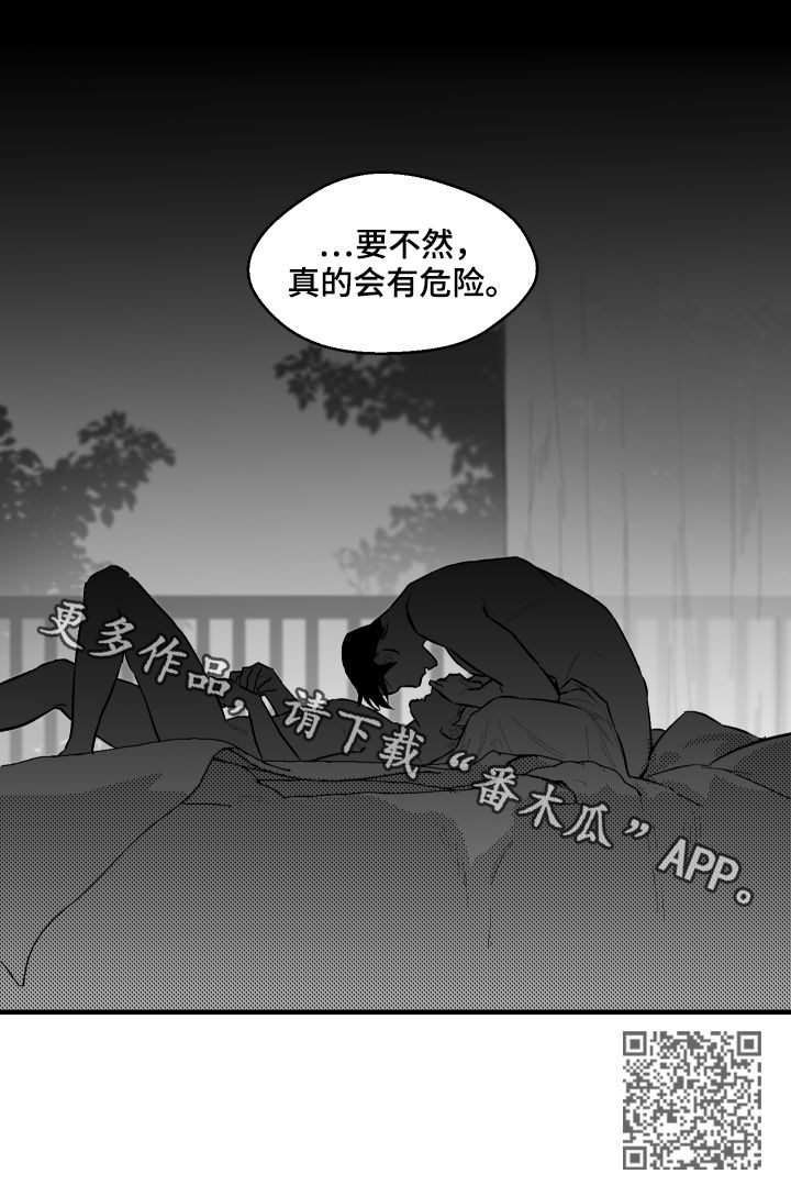 第90章：不要好奇10