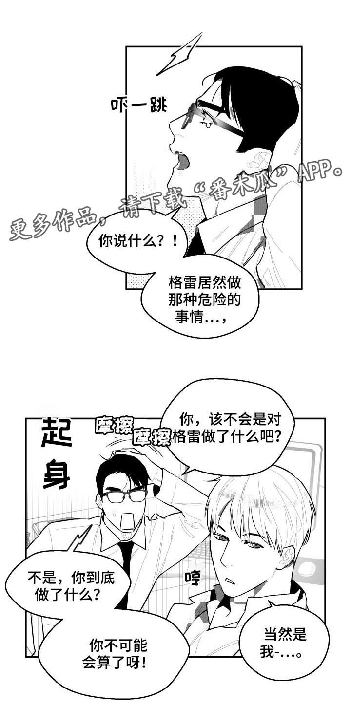 第66章：想除掉他0