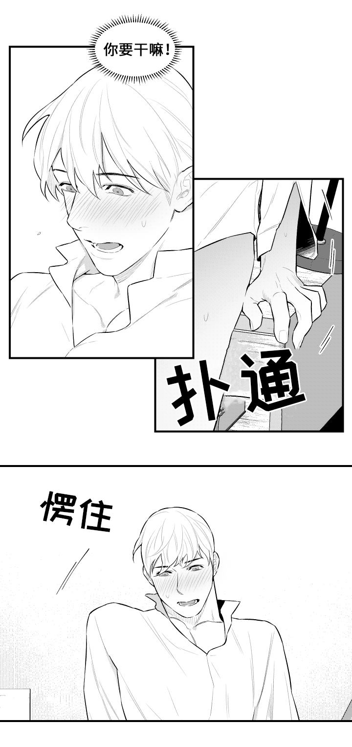 第21章：被甩了11