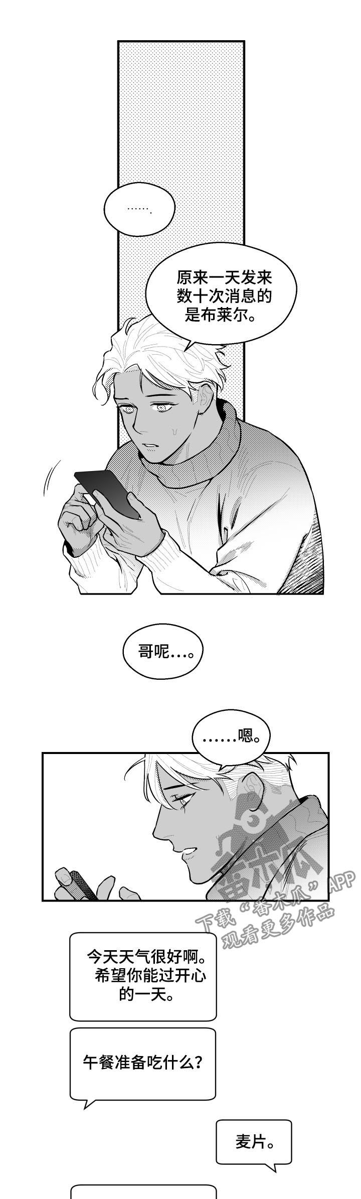 第111章：今天我是老师6