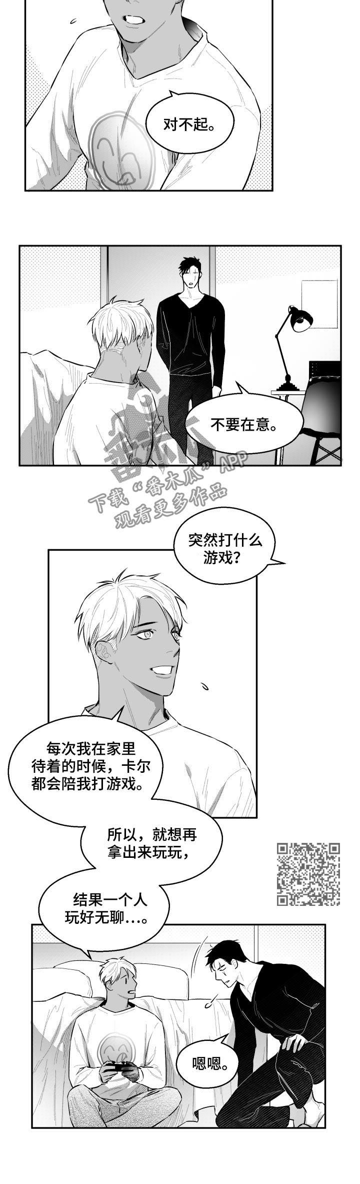 第68章：游戏3