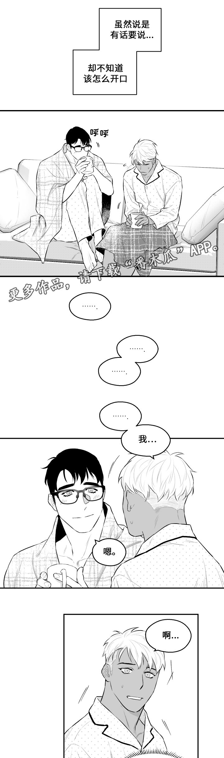 第35章：你的模样4
