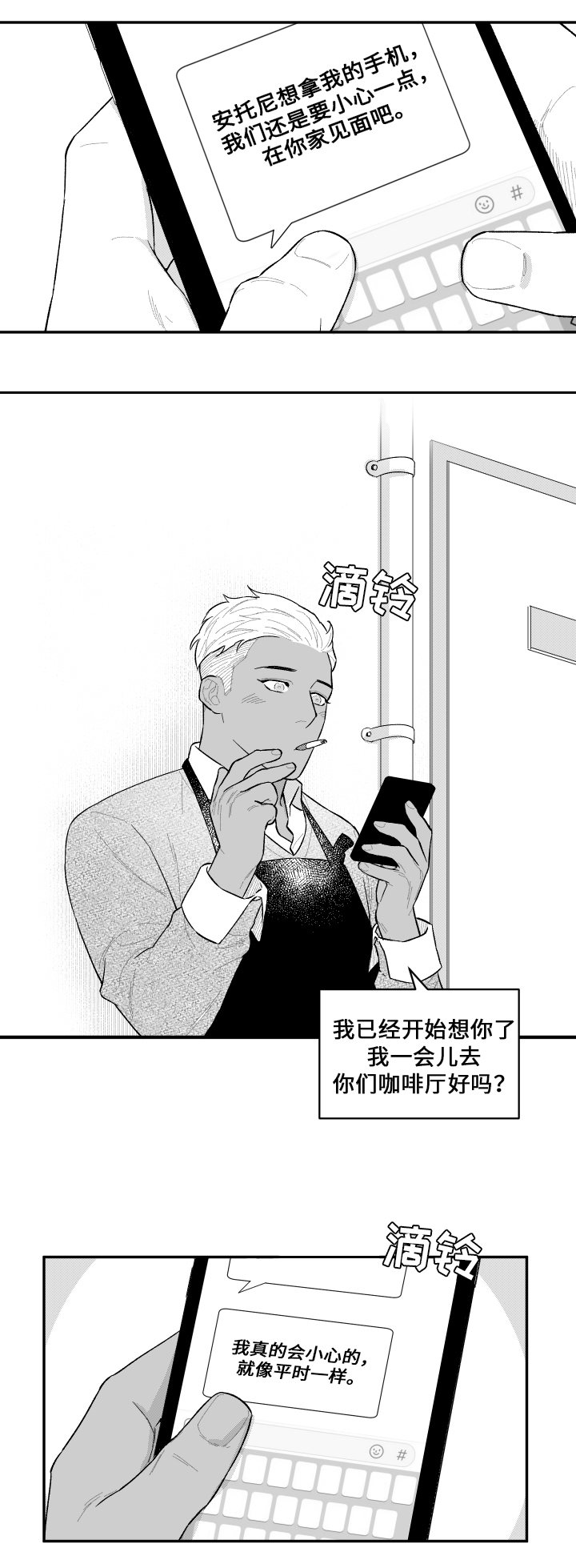 第38章：醒来5