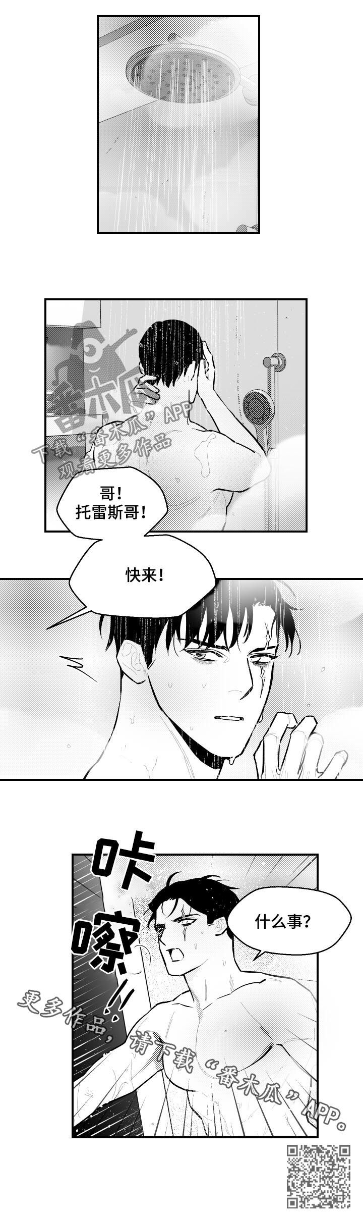 第112章：饭后甜点10