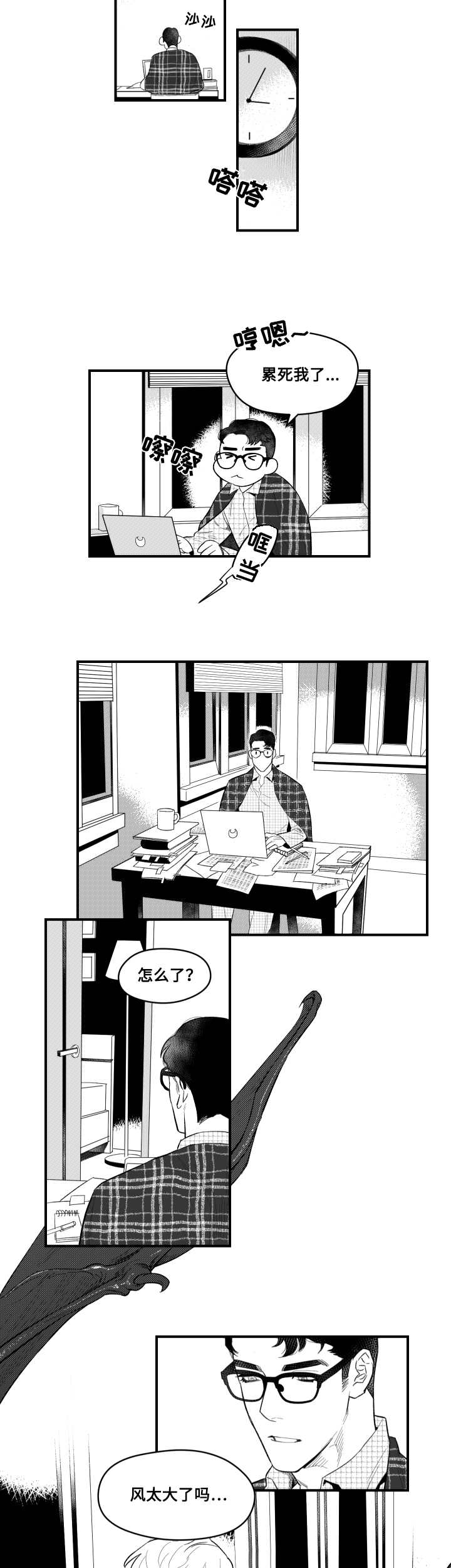 第1章：梦魔5
