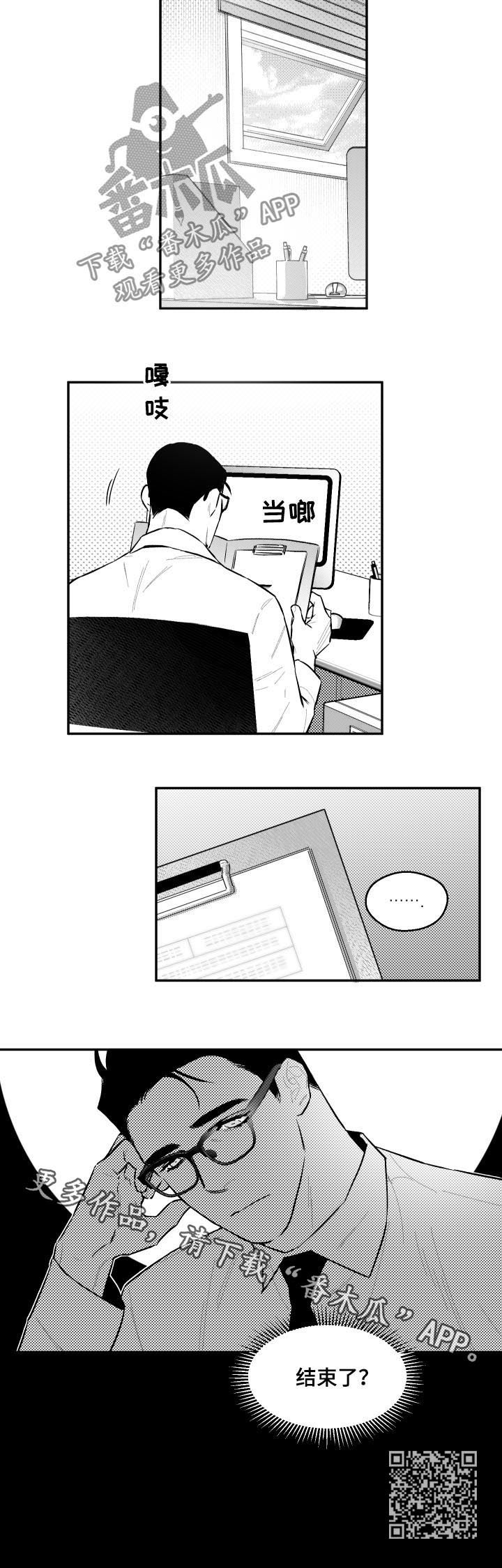 第63章：结束了?9