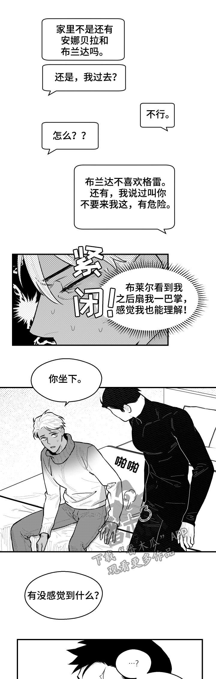 第111章：今天我是老师8