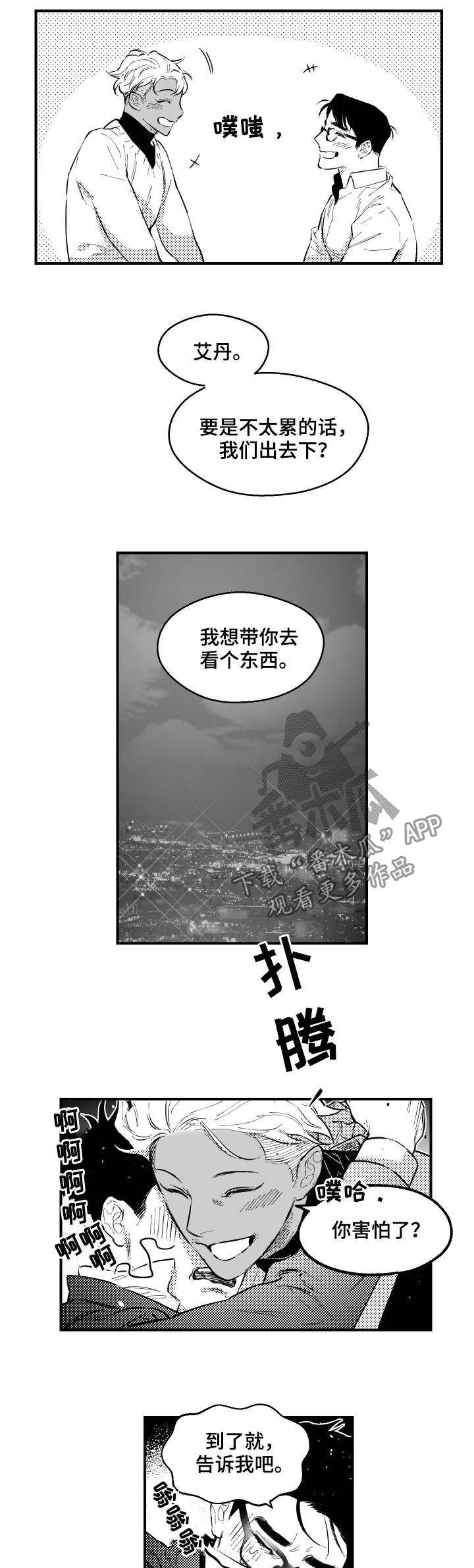 第159章：像是在做梦（完结）6
