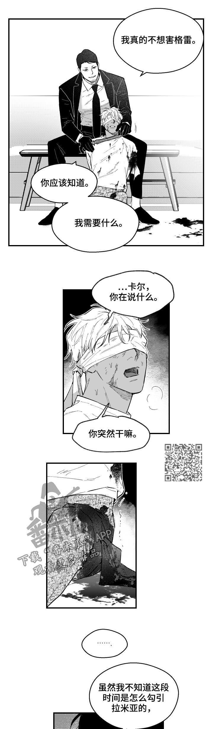 第127章：并不怪你4