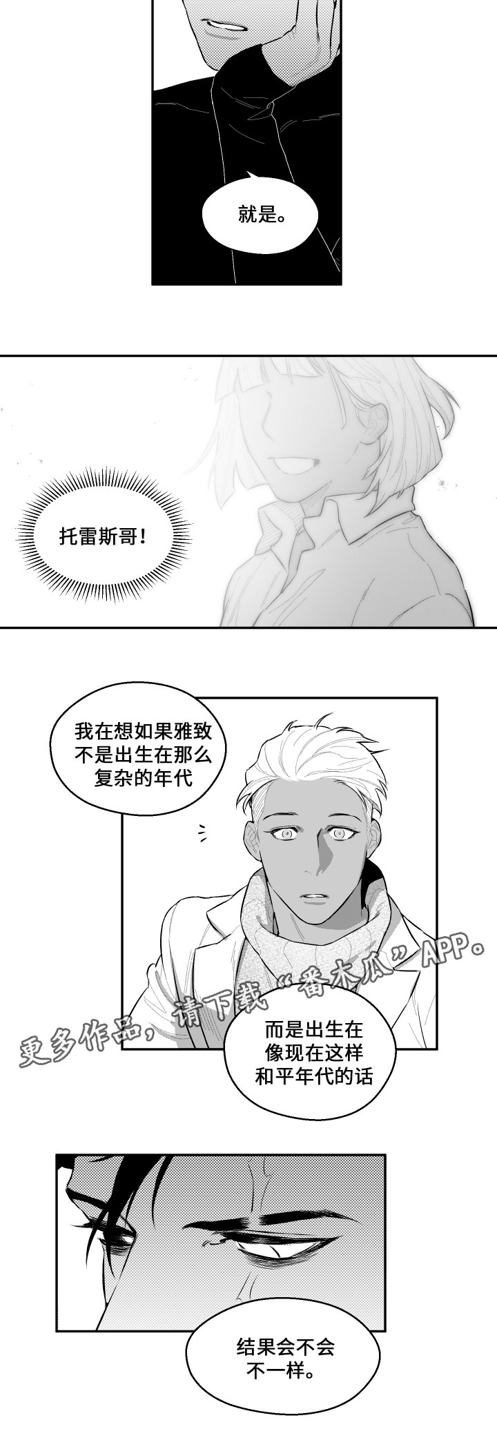 第47章：母亲9