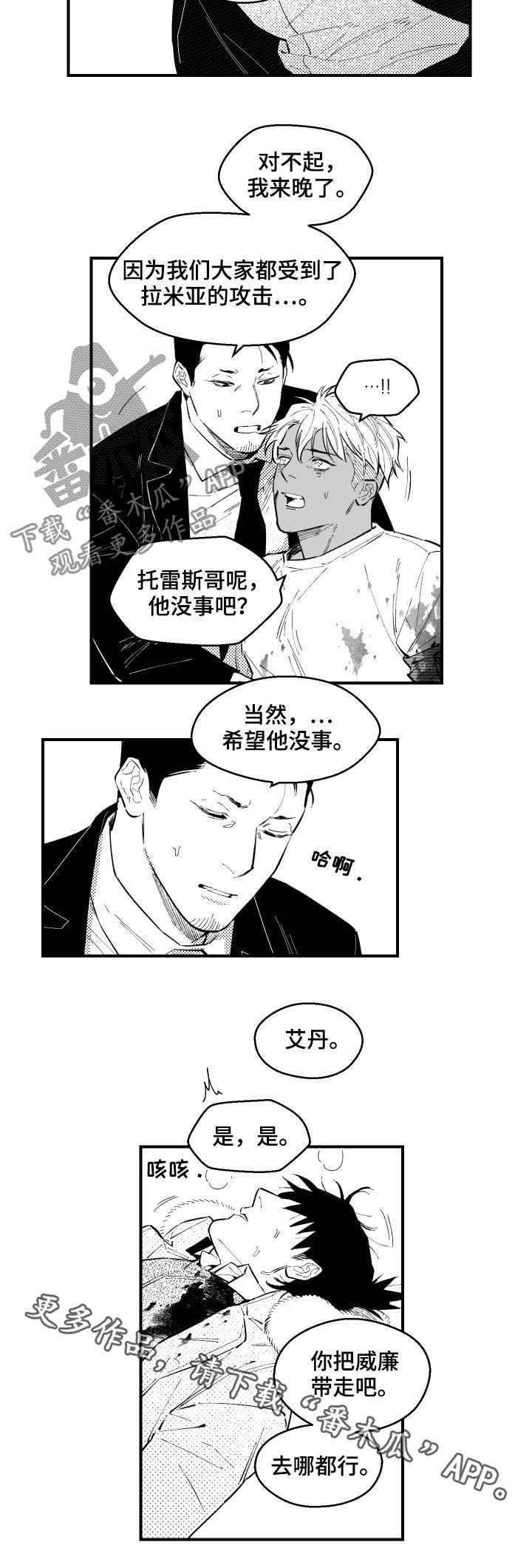 第125章：去哪都行7