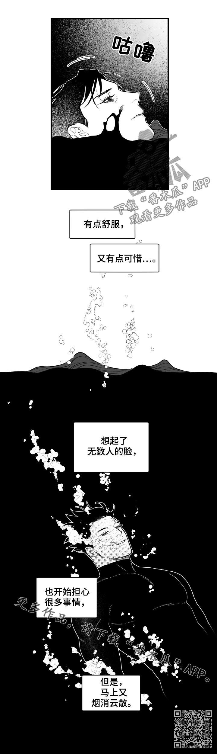 第136章：精神世界7