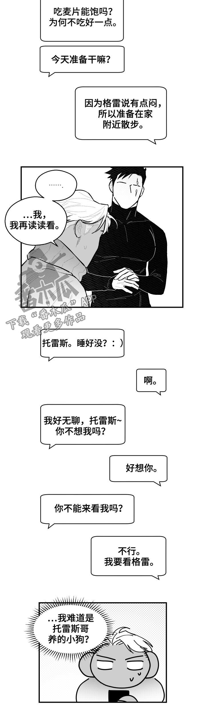 第111章：今天我是老师7