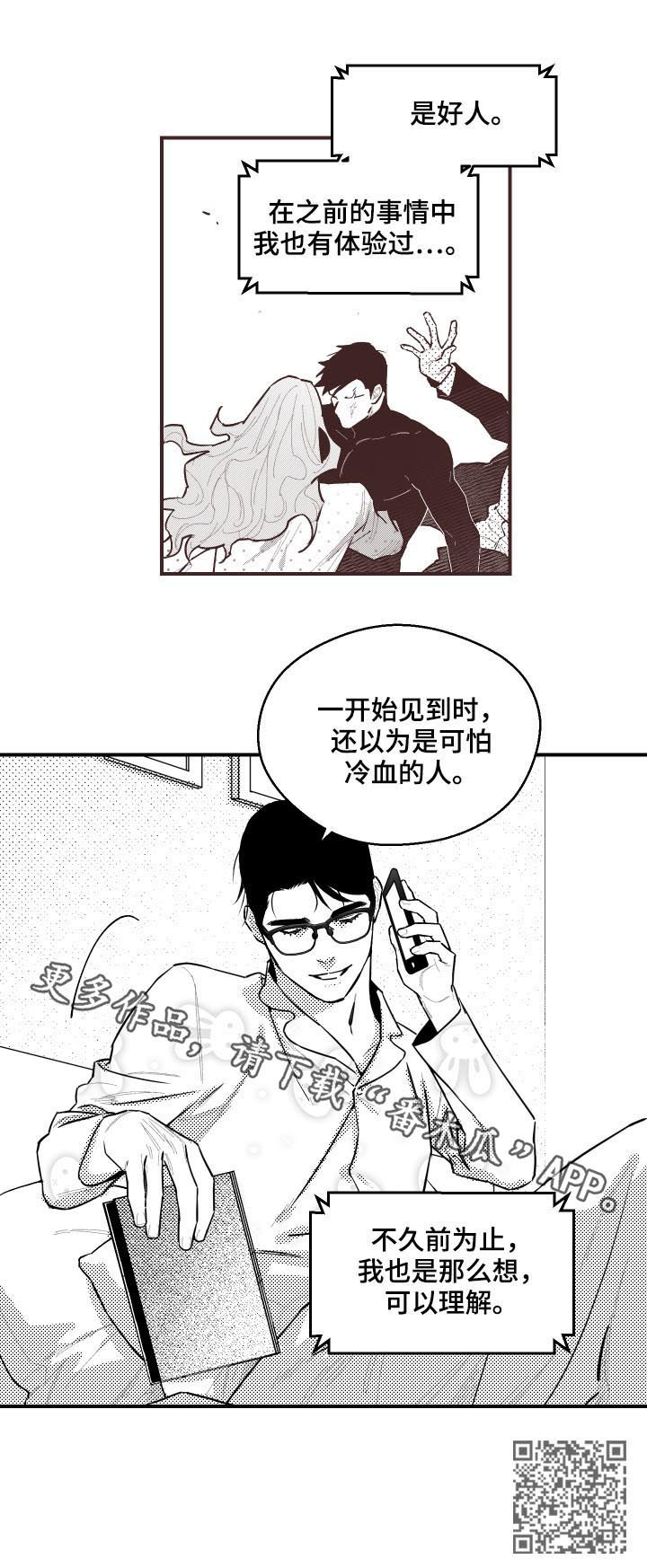 第106章：催眠8