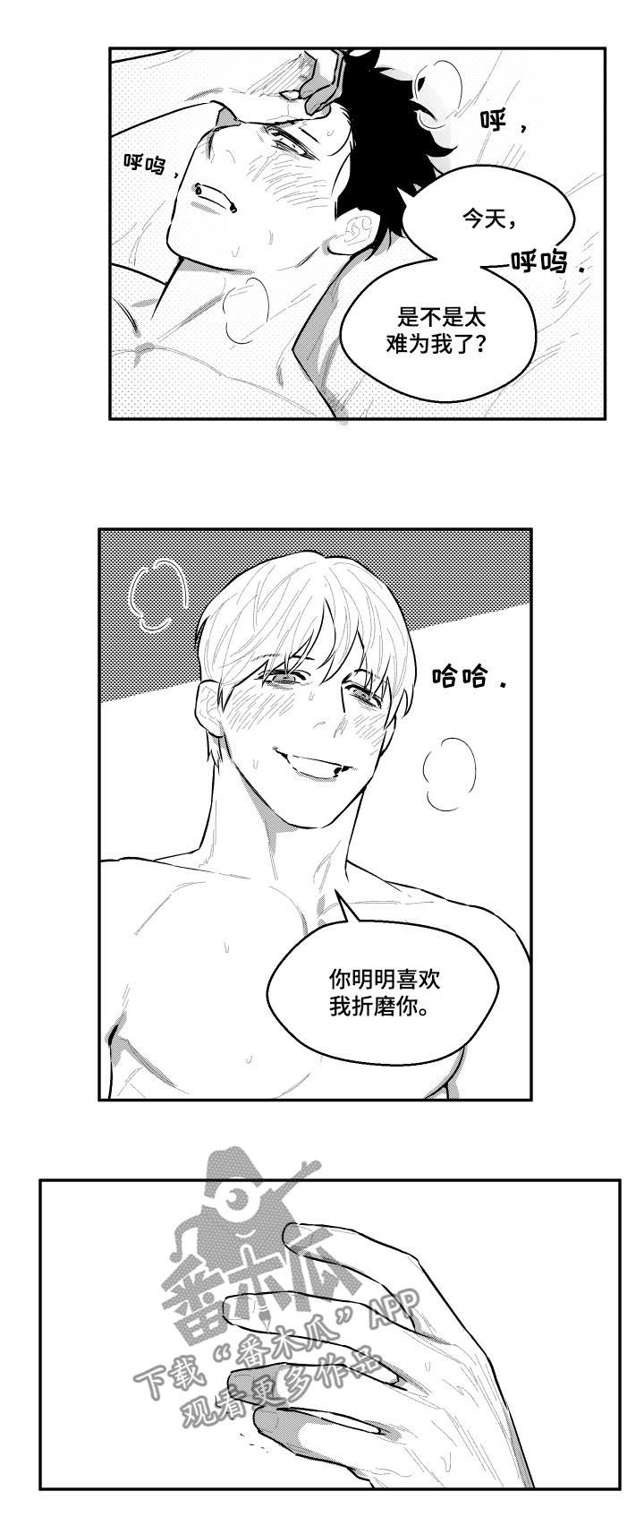 第84章：为难7