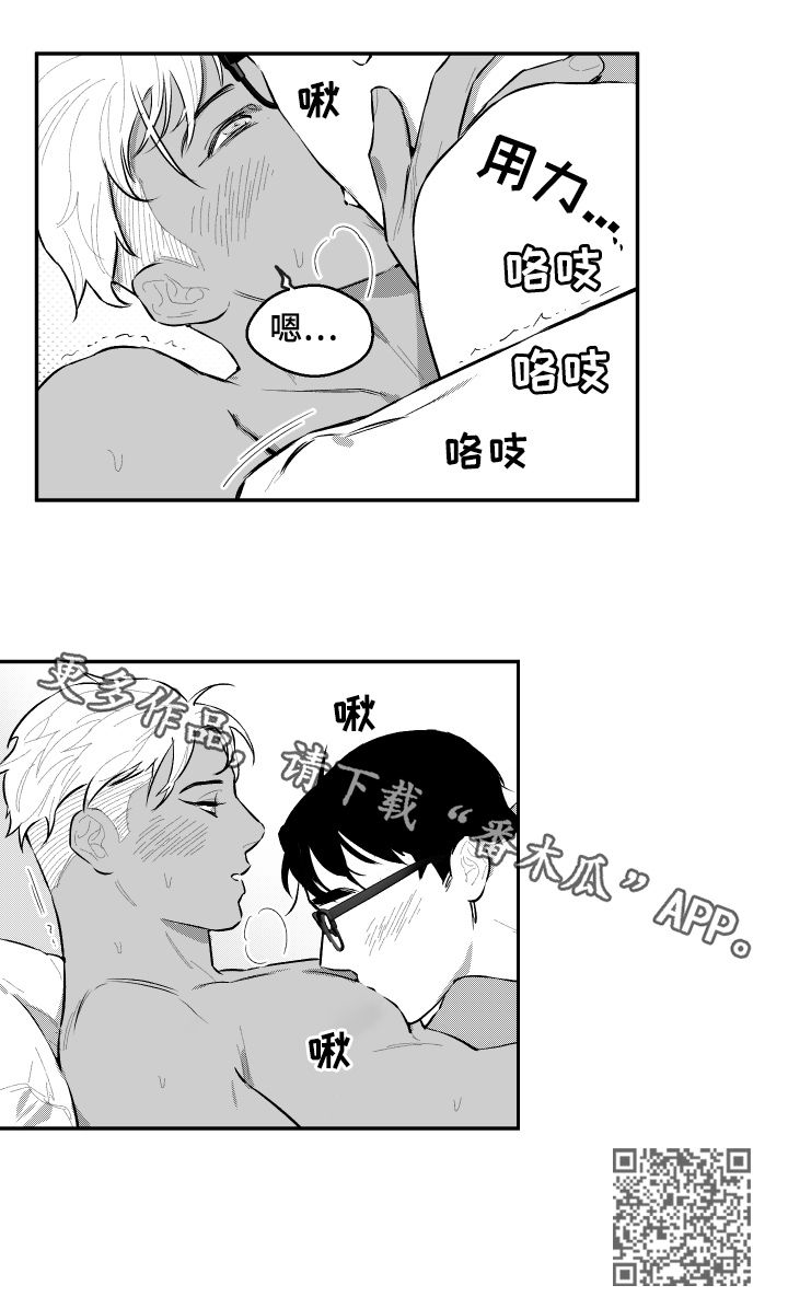 第59章：好奇9