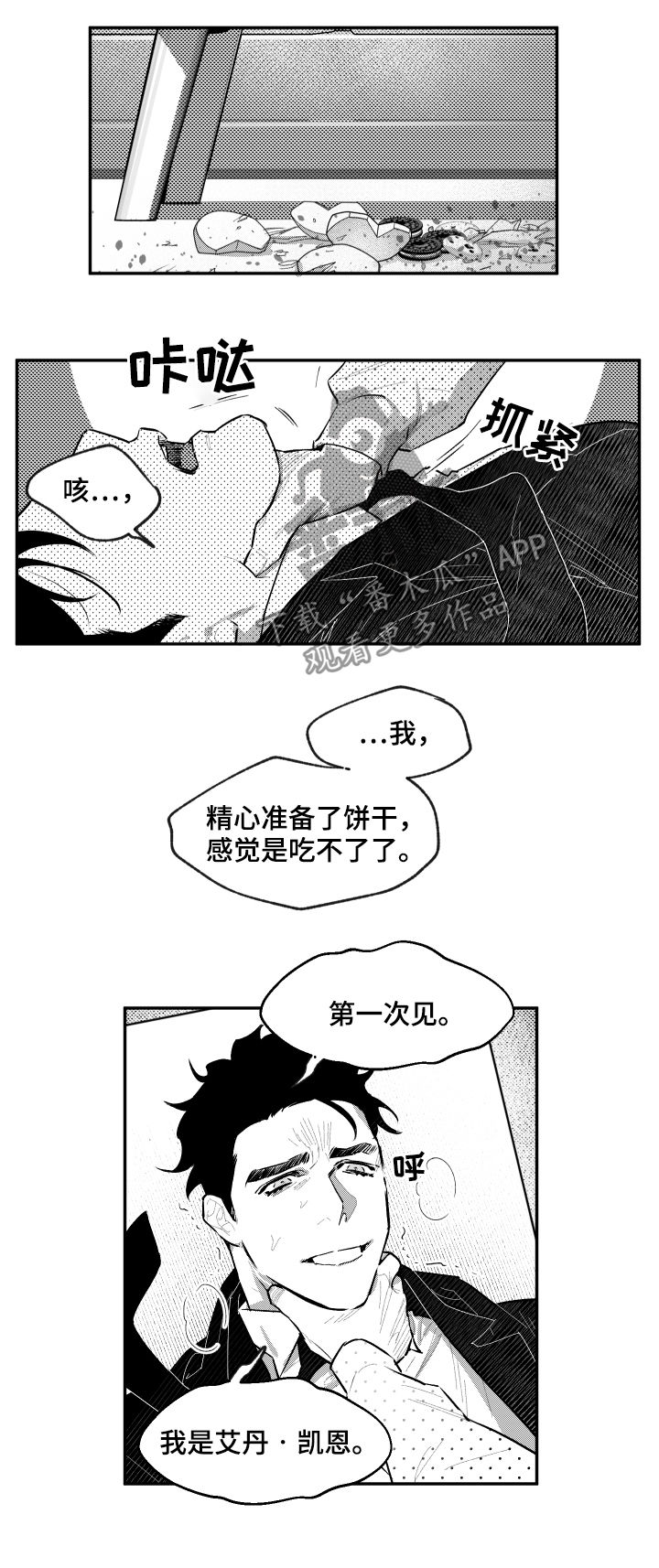 第76章：亲手杀了弟弟1