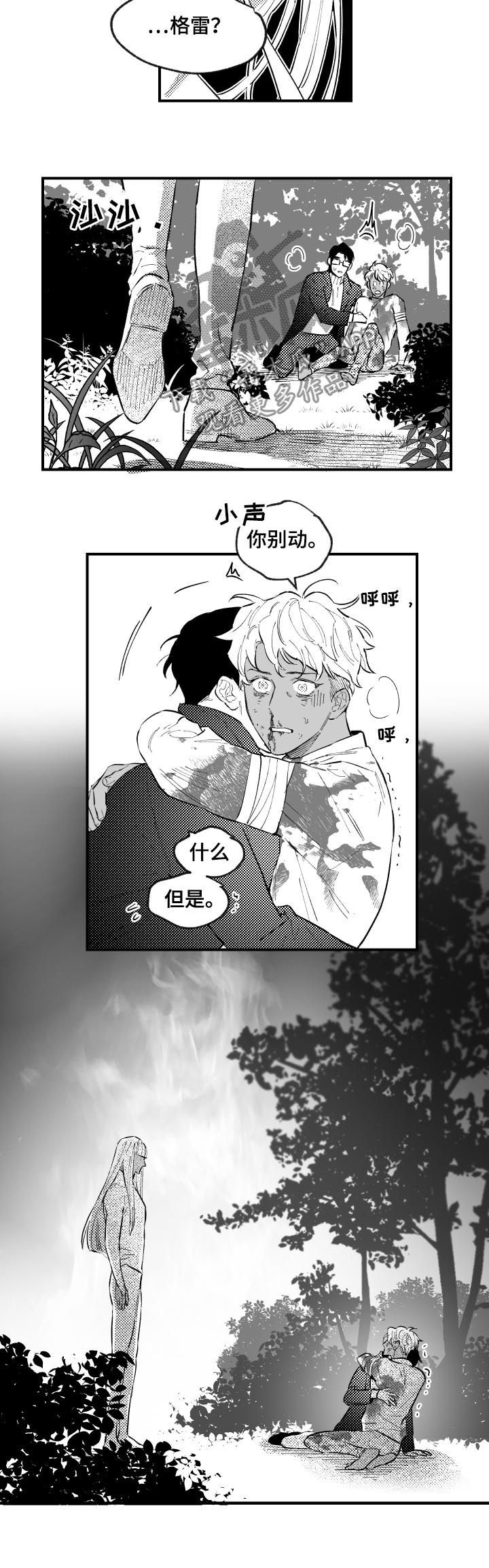 第149章：发狂6