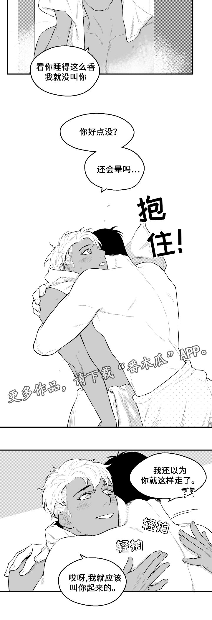 第34章：雨天5