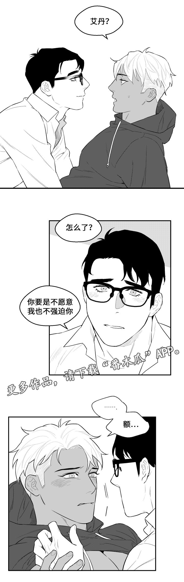 第27章：见面3