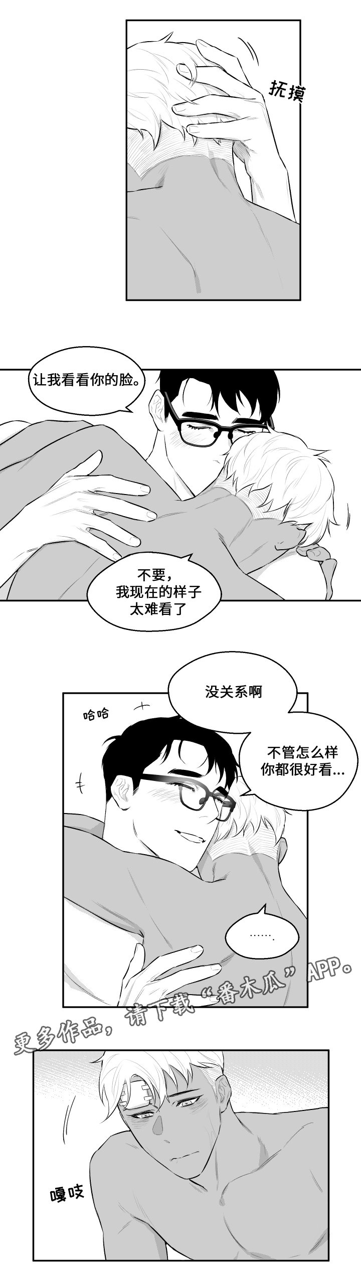 第33章：不放弃6