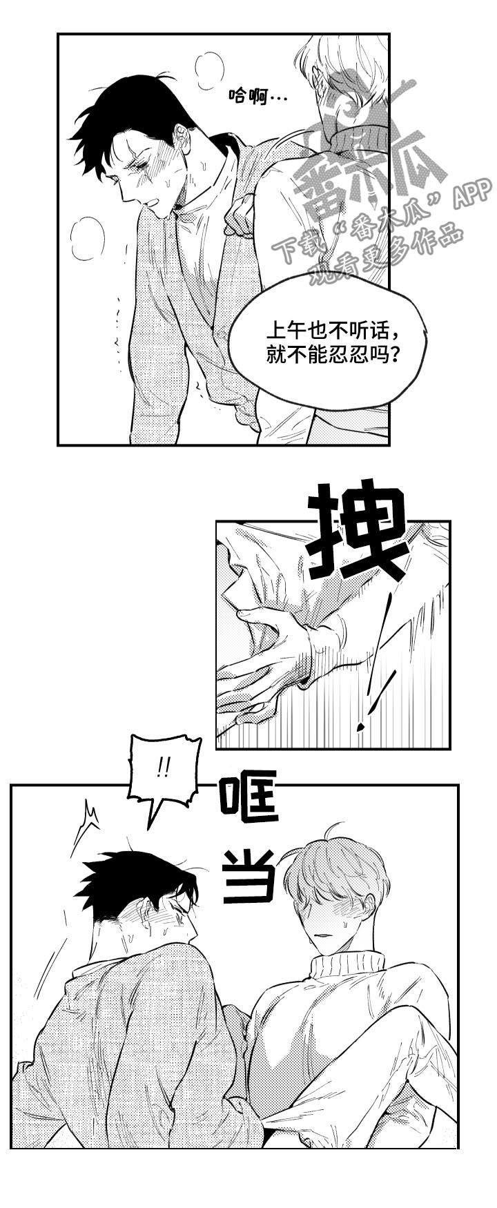 第158章：太吵了9
